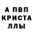 АМФЕТАМИН Розовый Klaus Hain