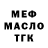 ТГК гашишное масло Minecraft Egorka
