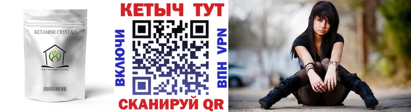 КЕТАМИН VHQ  Цоци-Юрт 