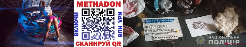 купить закладку  Цоци-Юрт  Метадон methadone 